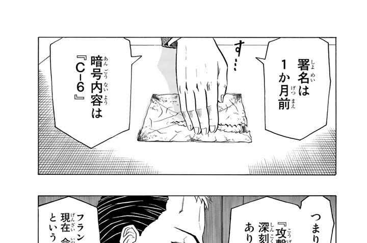 第２２話　ｂｅｆｏｒｅ　ｒａｉｎ（２）