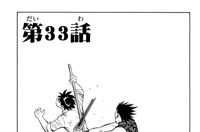 第３３話　襲いくる“鷹”