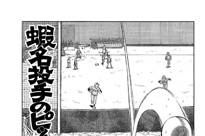 蝦名投手のピッチング