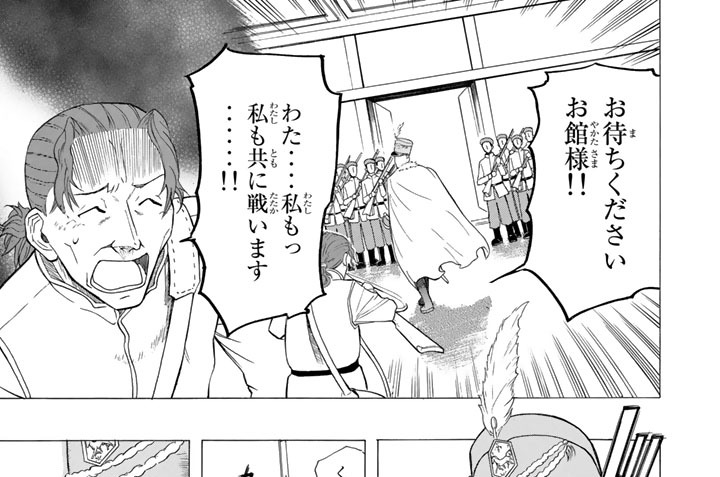 第２９話　帝国軍