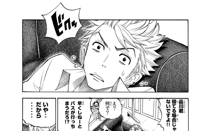 ９５限目　品川君から煙が出てます。