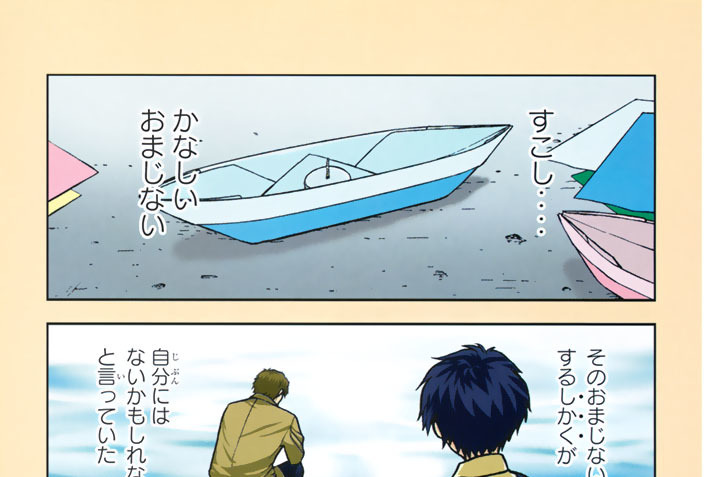 第３５話　情熱的な人達