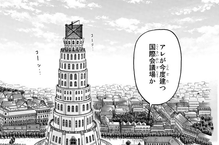 第３６話　悪しき街