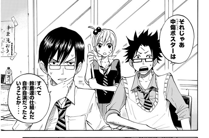 １０２限目　おれの方が強いけどな。