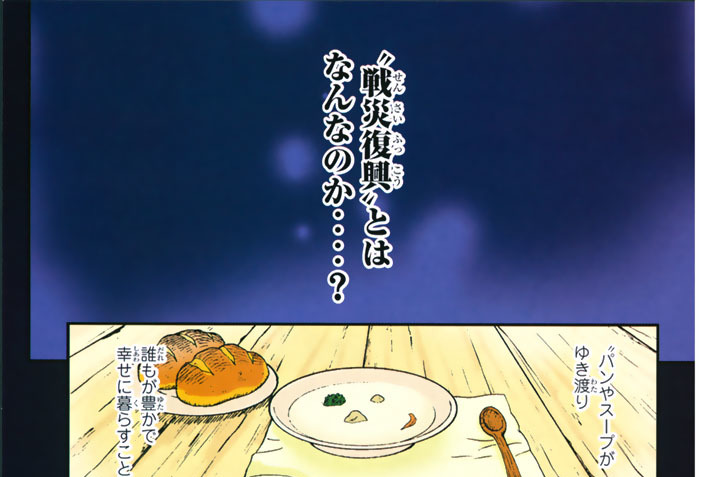 第４０話　煽動の爆弾