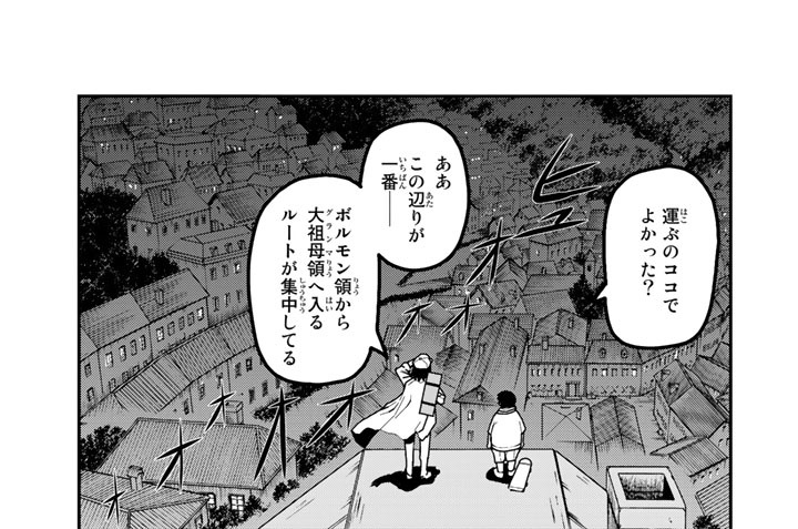 第４２話　Ｔｈｅ　ｃｈｉｌｄｒｅｎ'ｓ　ｗａｒ