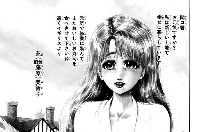 巻二　父ちゃんの寿司