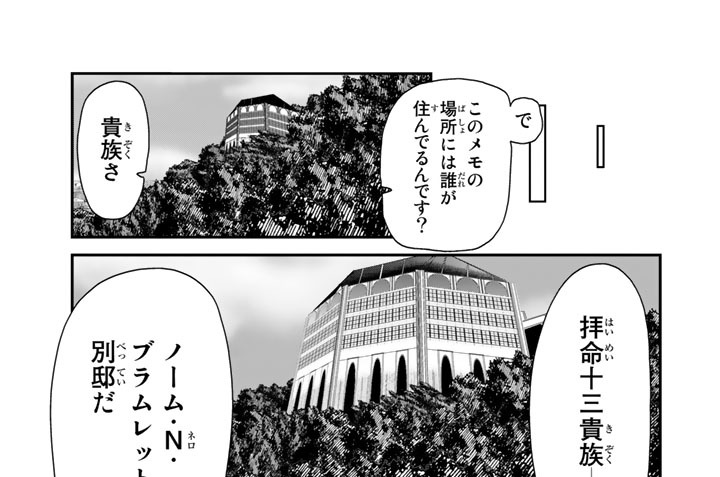 第６７話　４日目：遺された種火
