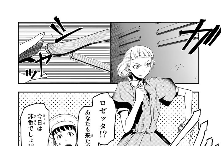 第６８話　４日目：国辱の帰還