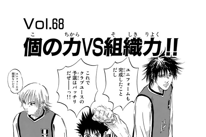 Yatagarasu 愛原司 ｖｏｌ ６８ 個の力ｖｓ組織力 コミックdays