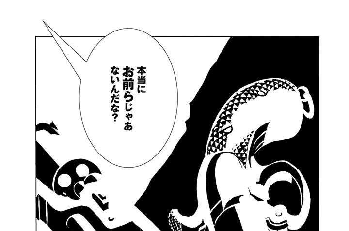 ♯２５　ＥＴＥＲＮＡＬ　ＦＬＡＭＥ２　永遠の火種②