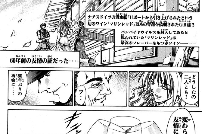 マリンレッドを奪り還せ（１１）