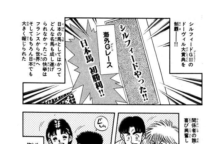 第176話　「ロンシャンに陽は落ちて」