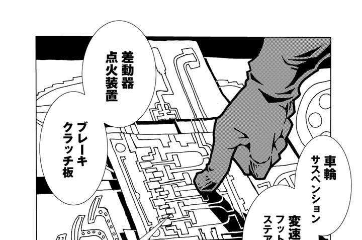 ♯３０　ＥＴＥＲＮＡＬ　ＦＬＡＭＥ７　永遠の火種⑦