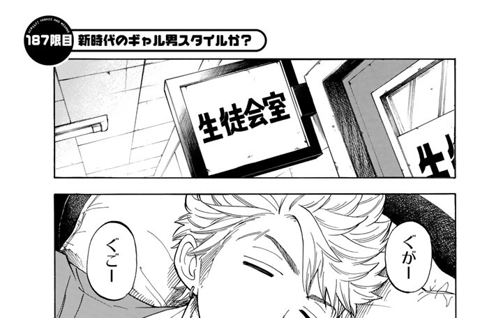 １８７限目　新時代のギャル男スタイルか？