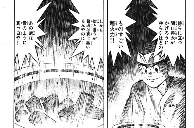 第21話　“真っ白炭”の正体