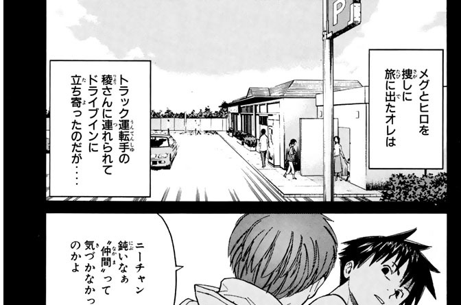 第６話　ずっと、ここに‥‥