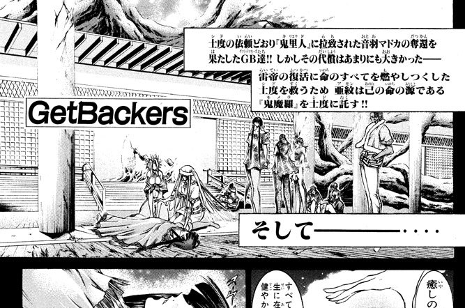 永遠の絆を奪り還せ！（４８）