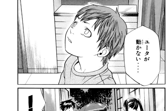 第２３話　ちょっと待って！