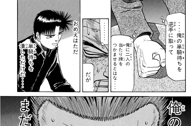 第４３話　こころみもせず