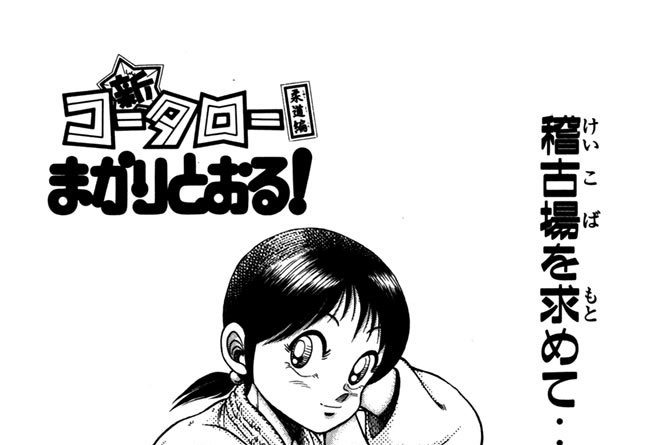 稽古場を求めて・・・・　の巻