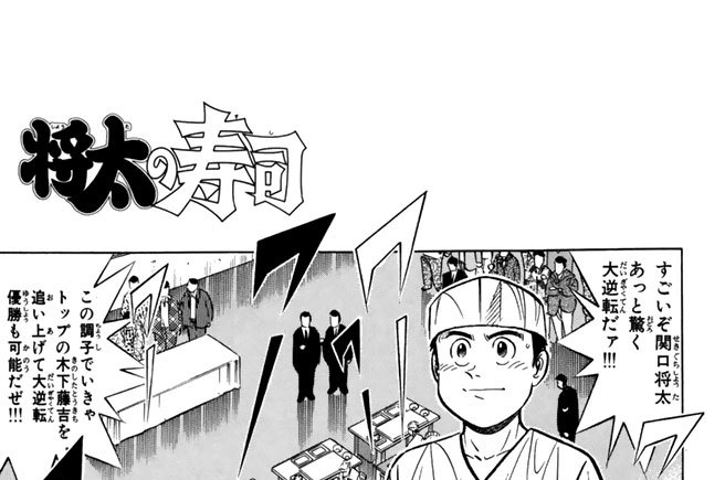 第１１８話／幻のタコ