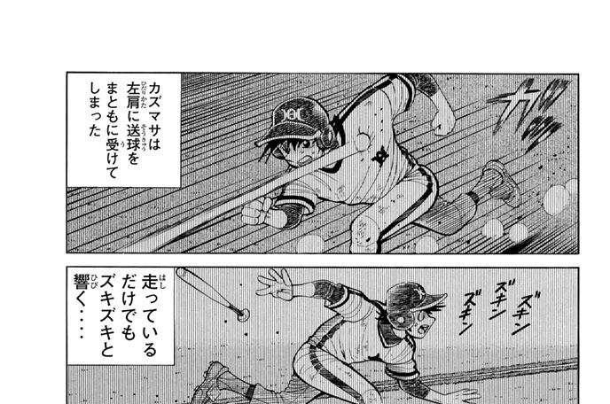 脂汗のキャッチャー