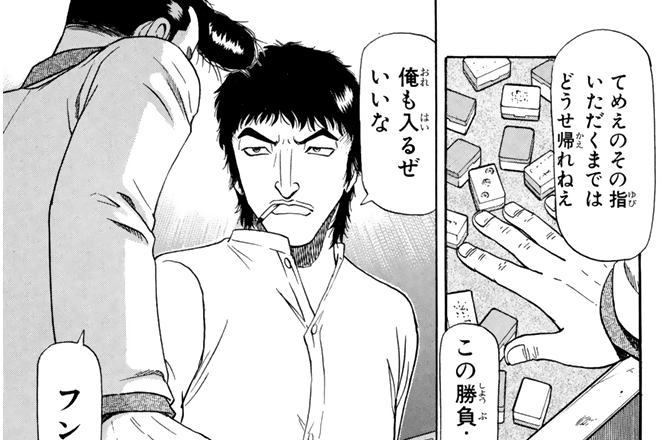 第５０話　色直し