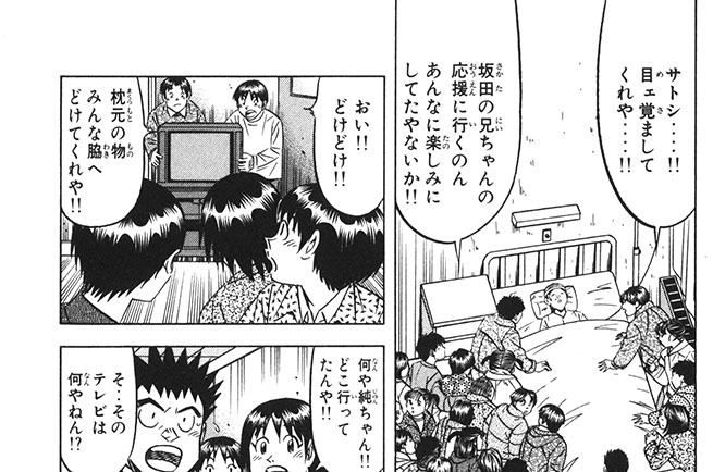 第79話　執念の寿司