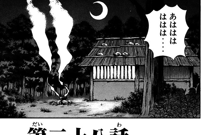 第二十八話　誓いの夜