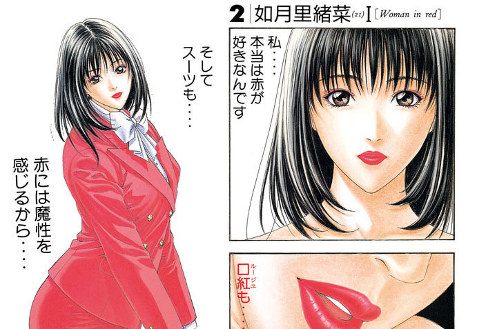 ２　如月里緒菜Ⅰ