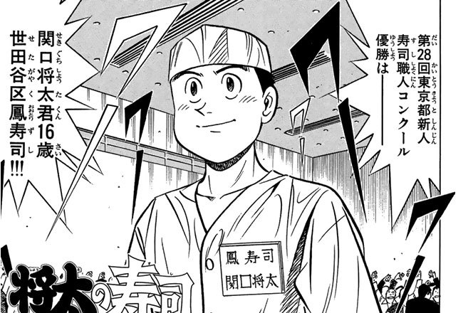 第１４４話／包丁の誓い