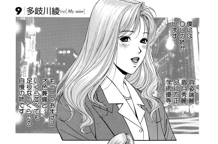 八神ひろき G-taste フルコンプ 2人におまかせ DEAR BOYS