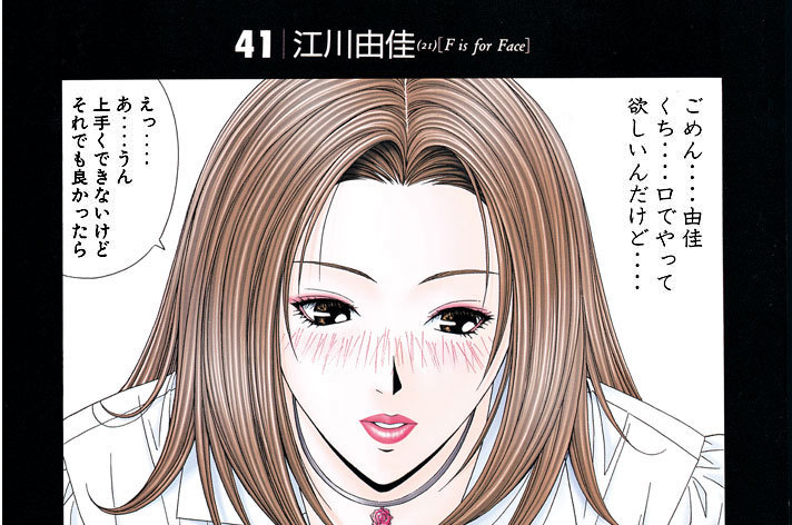 ４１　江川由佳