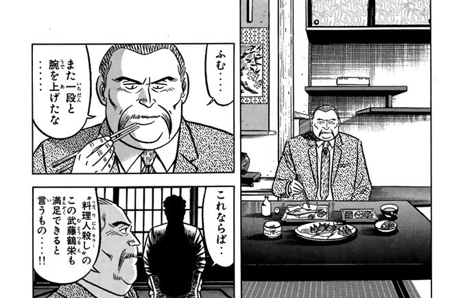 第１５９話／日本料理ｖｓ寿司！？