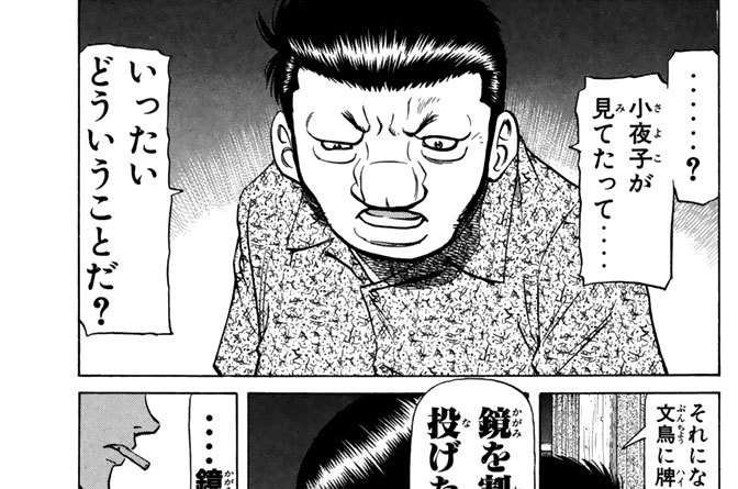 第１０１話　ガラスの文鳥