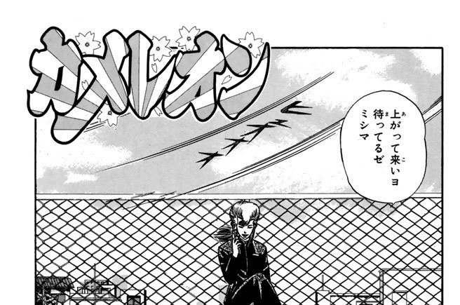 第１０１話　ＹＡＺＡＷＡ・私利私欲