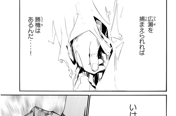 第７８話　勝ちたいんだ