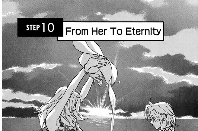 ＳＴＥＰ１０　Ｆｒｏｍ　Ｈｅｒ　Ｔｏ　Ｅｔｅｒｎｉｔｙ