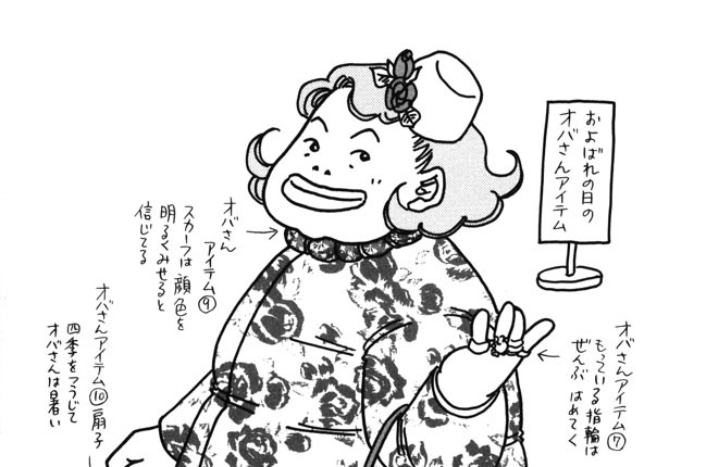 ビバ！山田バーバラ 鈴木由美子 / Stage16 コミックDAYS