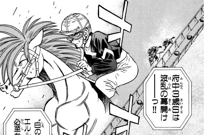 蒼き神話マルス 本島幸久 第48話 最後の切符 ラストチケット Ii コミックdays