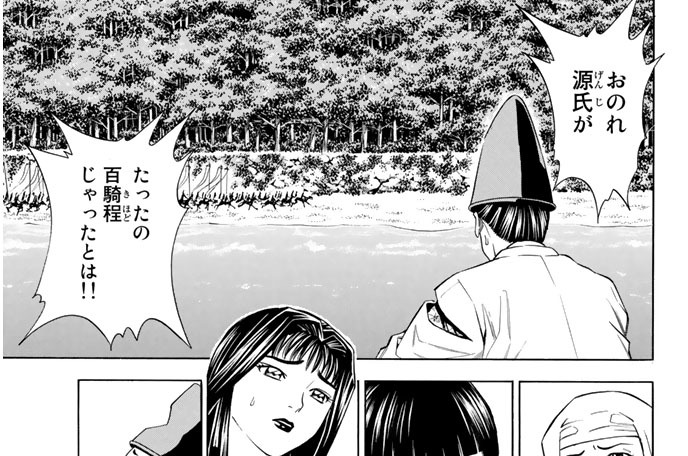 第六十六話　屋島の戦い２