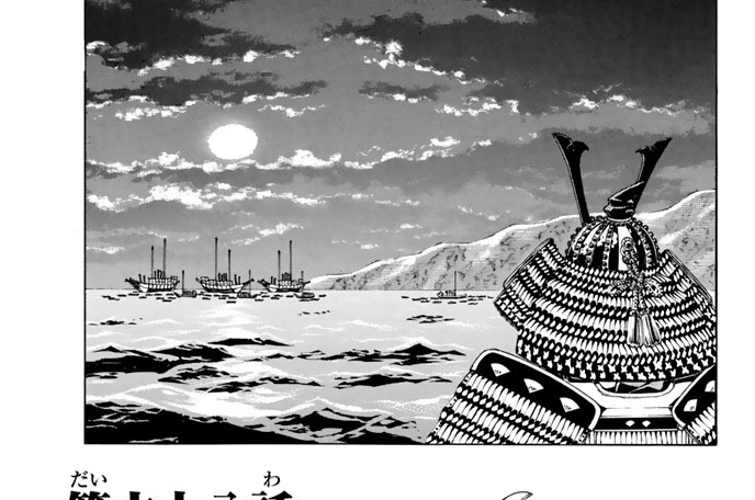 第六十八話　屋島の戦い４