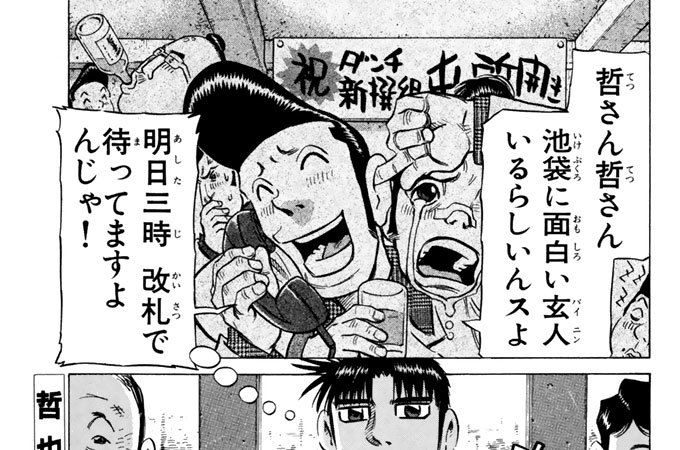 第２８８話　夢があるじゃないか