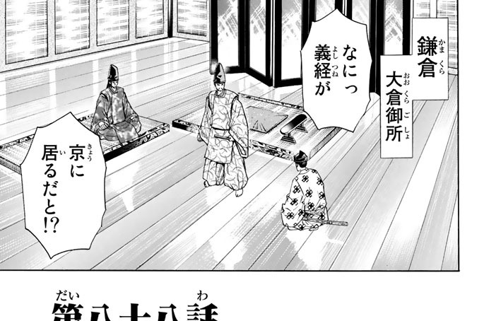 第八十八話　信の者