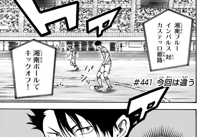 ＃４４１　今回は違う