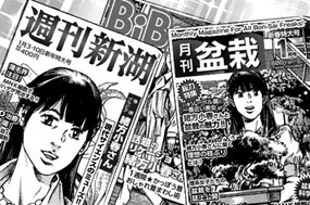 ＭＩＳＳＩＯＮ　０２２　死の謎謎（なぞなぞ）