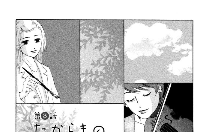 新装版 ルミとマヤとその周辺(2) (KCデラックス) | ヤマザキ