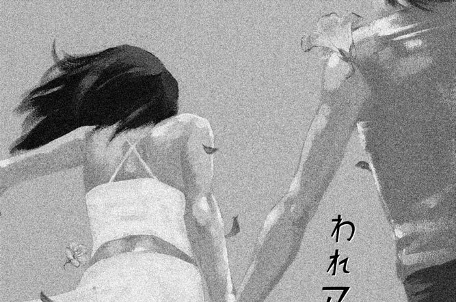 われアルカディアにもあり