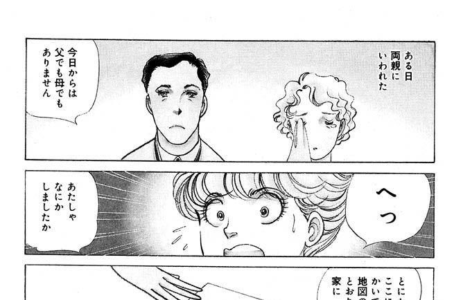 ガイアの娘 庄司陽子 第１話 コミックdays